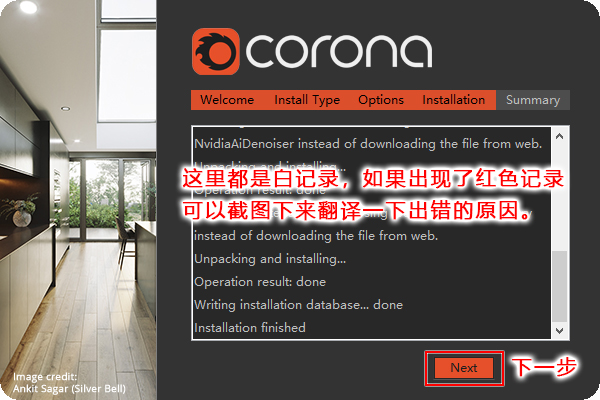 Corona7.1-5 Corona7.1