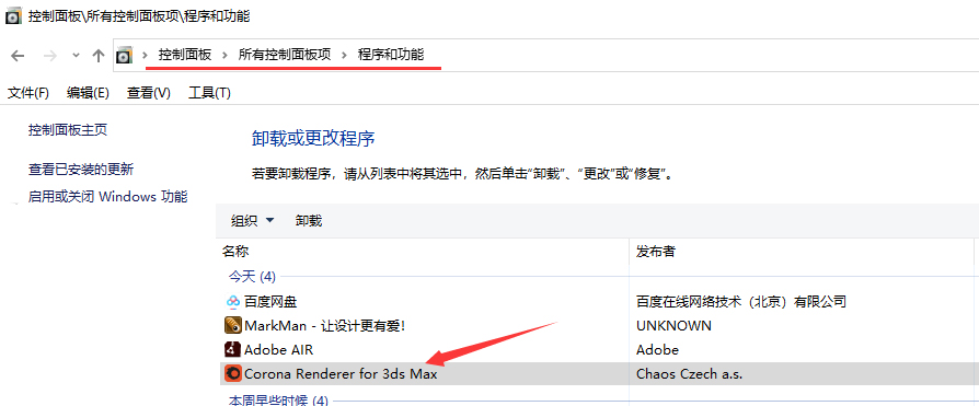 Corona6.1-1 Corona6.1