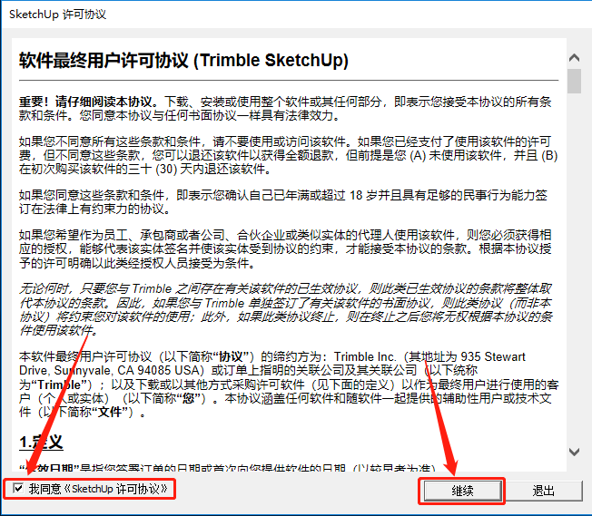 SketchUp-18 SketchUp