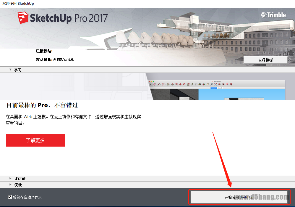 SketchUp-19 SketchUp