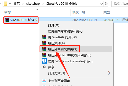 SketchUp-1 SketchUp