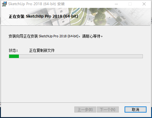SketchUp-10 SketchUp