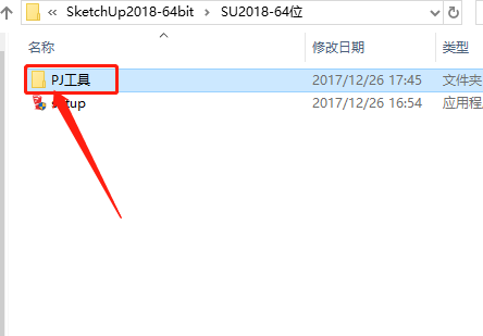 SketchUp-12 SketchUp
