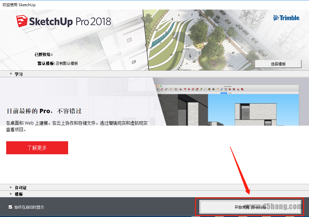 SketchUp-19 SketchUp
