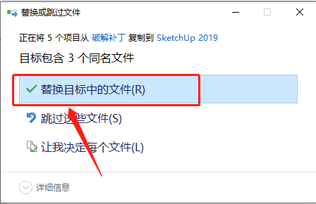 SketchUp-15 SketchUp