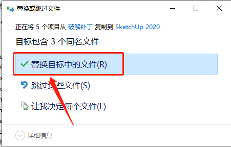 SketchUp-11 SketchUp