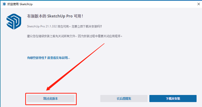 SketchUp-17 SketchUp