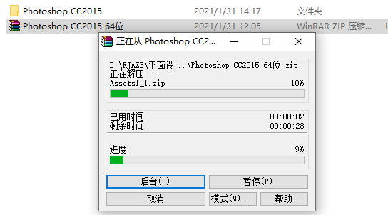 Photoshop-2 Photoshop CC2015