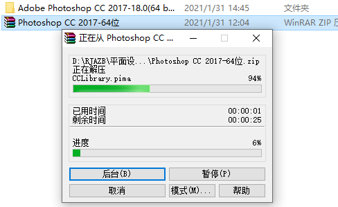 Photoshop-2 Photoshop CC2017