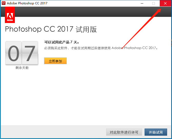 Photoshop-7 Photoshop CC2017