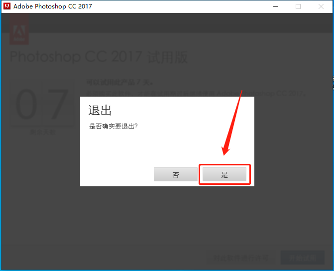Photoshop-8 Photoshop CC2017