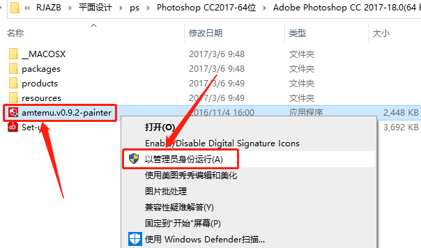 Photoshop-9 Photoshop CC2017