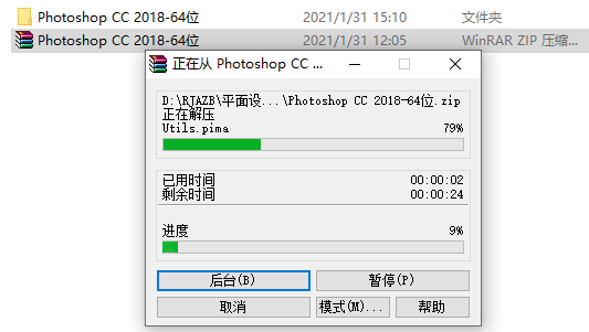 Photoshop-2 Photoshop CC2018