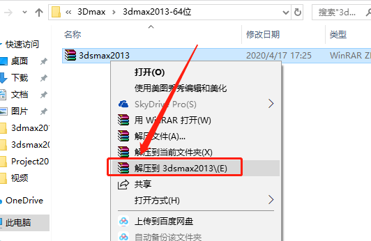 3ds MAX-1 3ds MAX 2013