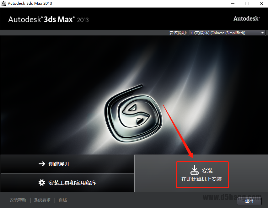 3ds MAX-3 3ds MAX 2013
