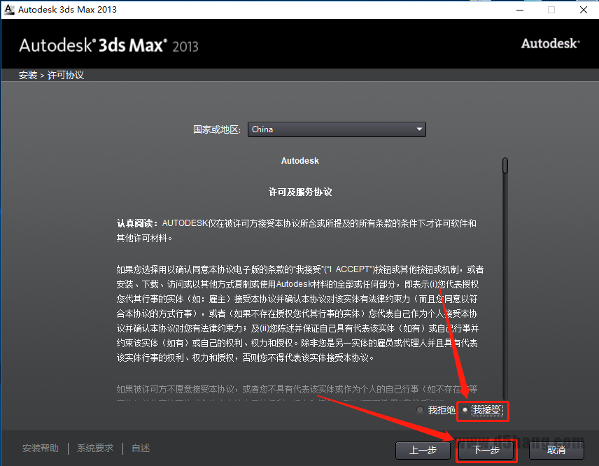 3ds MAX-4 3ds MAX 2013