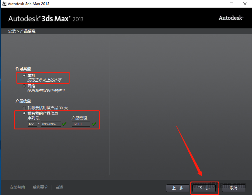 3ds MAX-5 3ds MAX 2013