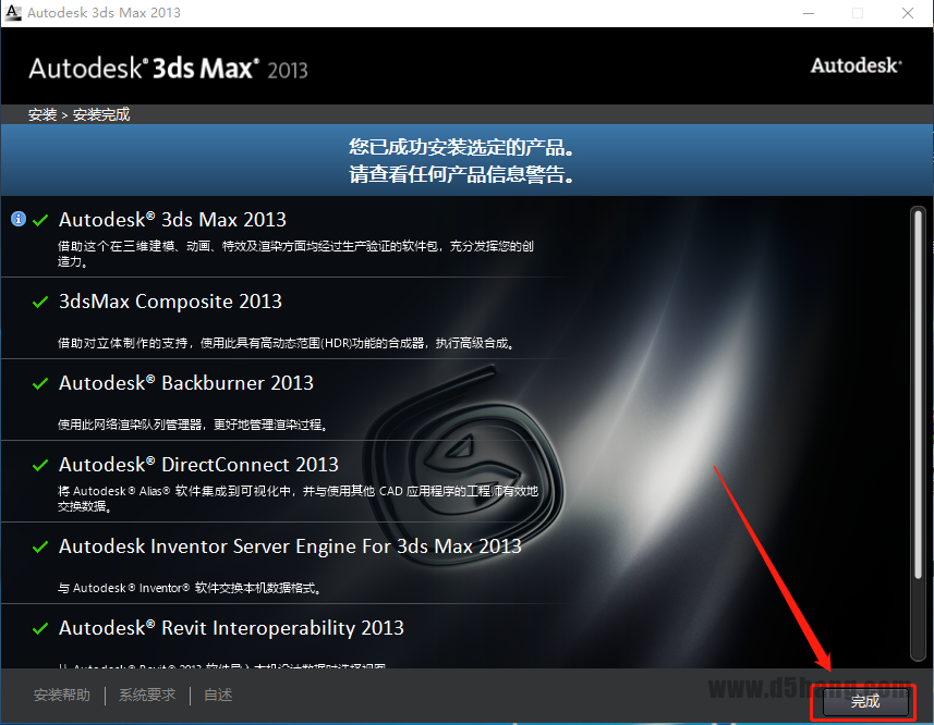 3ds MAX-8 3ds MAX 2013