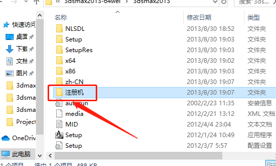 3ds MAX-18 3ds MAX 2013