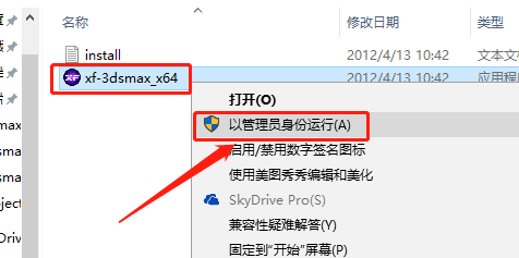 3ds MAX-19 3ds MAX 2013