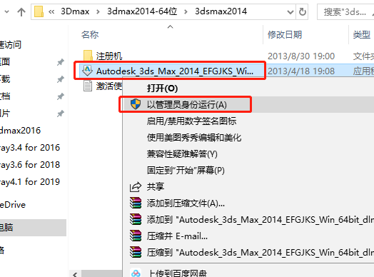 3ds MAX-2 3ds MAX 2014