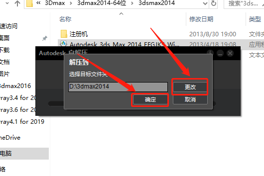 3ds MAX-3 3ds MAX 2014