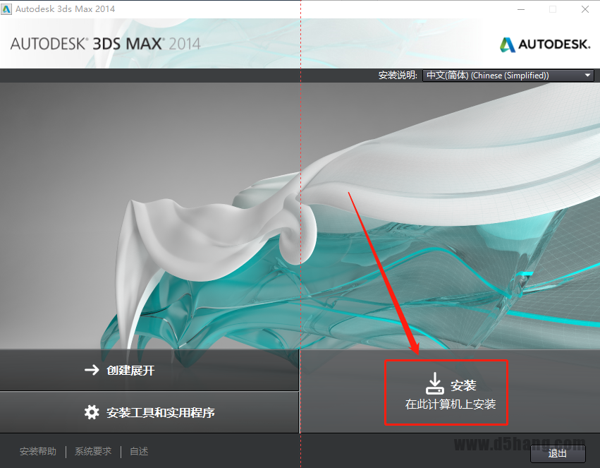 3ds MAX-5 3ds MAX 2014