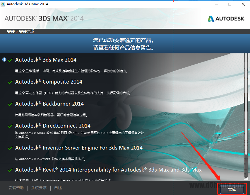 3ds MAX-10 3ds MAX 2014
