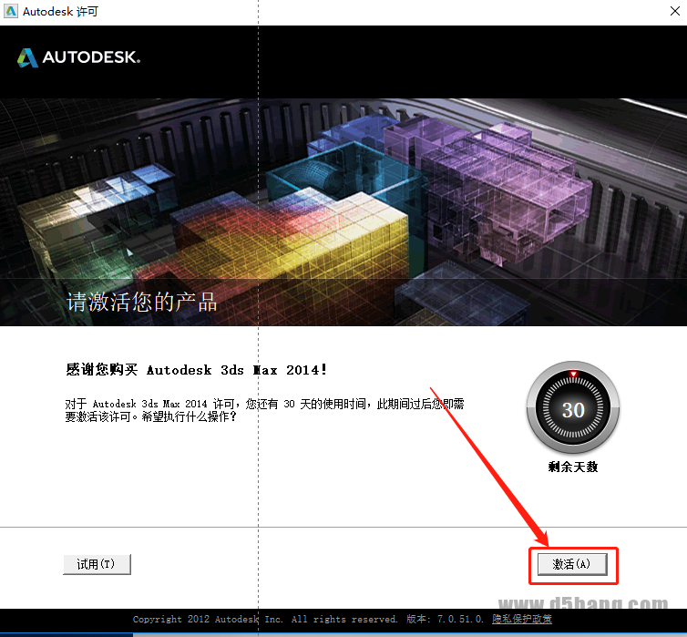 3ds MAX-16 3ds MAX 2014