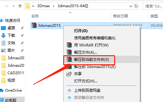 3ds MAX-1 3ds MAX 2015