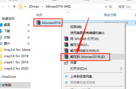 3ds MAX-1 3ds MAX 2016