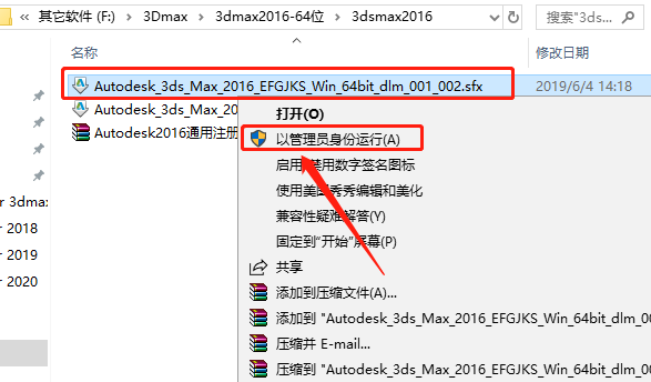3ds MAX-2 3ds MAX 2016