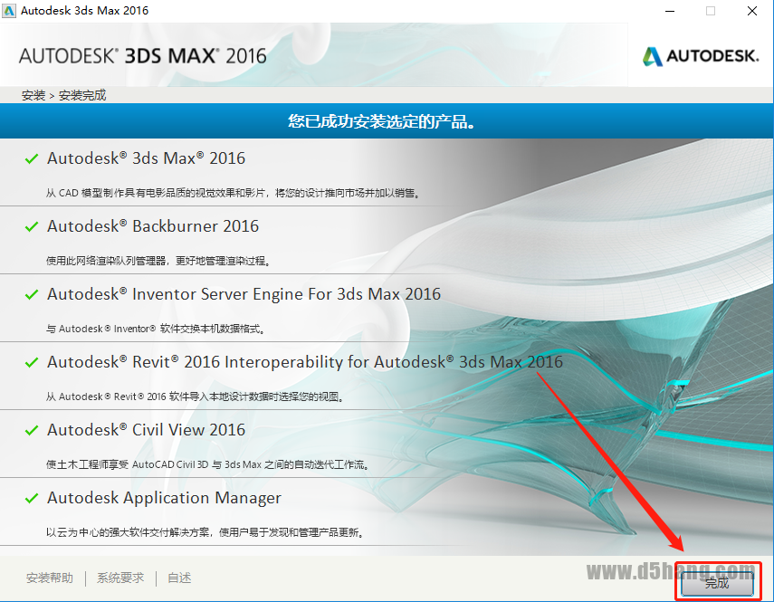 3ds MAX-10 3ds MAX 2016