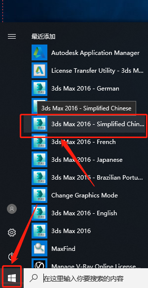 3ds MAX-11 3ds MAX 2016