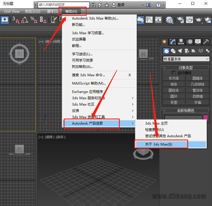 3ds MAX-15 3ds MAX 2016