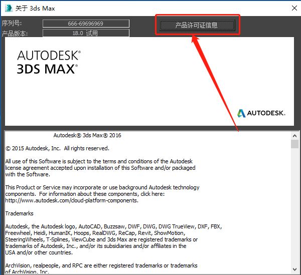 3ds MAX-16 3ds MAX 2016