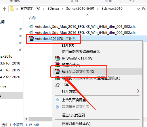 3ds MAX-20 3ds MAX 2016