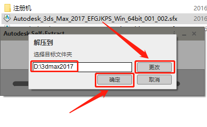 3ds MAX-4 3ds MAX 2017