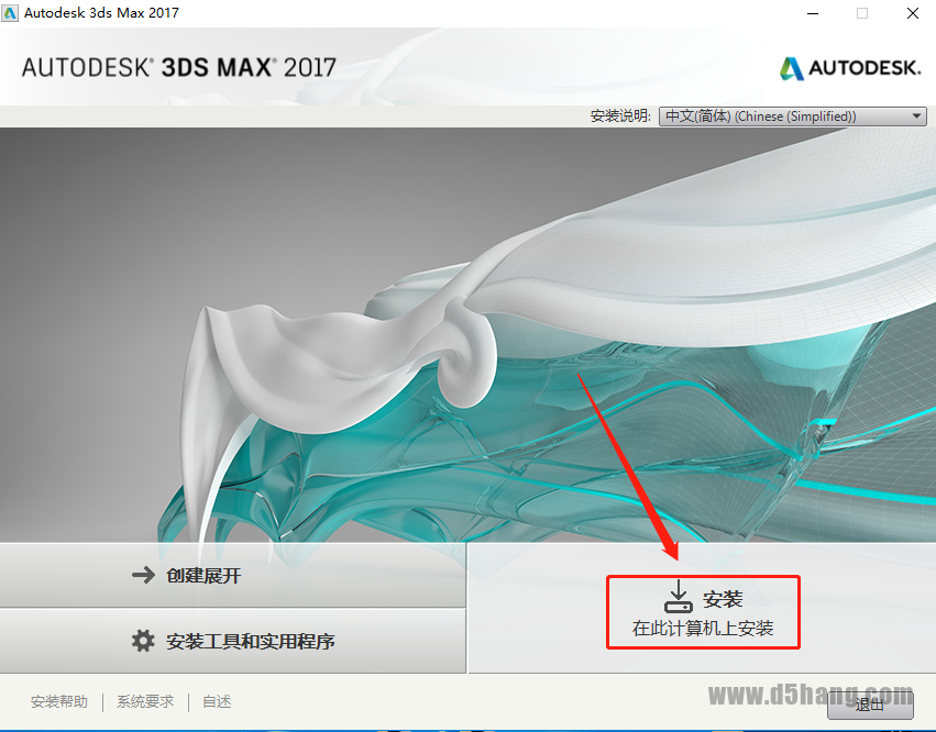 3ds MAX-6 3ds MAX 2017