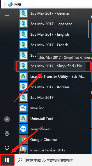 3ds MAX-11 3ds MAX 2017