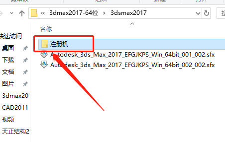 3ds MAX-23 3ds MAX 2017