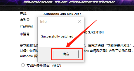 3ds MAX-27 3ds MAX 2017