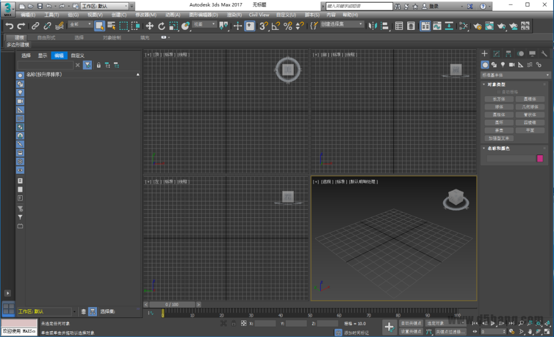 3ds MAX-31 3ds MAX 2017