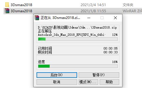 3ds MAX-2 3ds MAX 2018