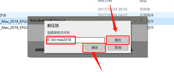 3ds MAX-5 3ds MAX 2018