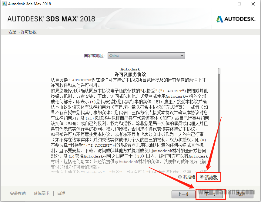 3ds MAX-8 3ds MAX 2018