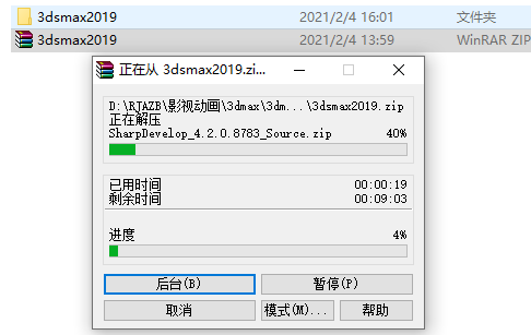 3ds MAX-2 3ds MAX 2019
