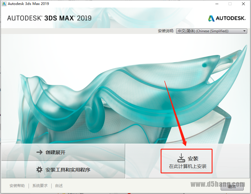 3ds MAX-6 3ds MAX 2019