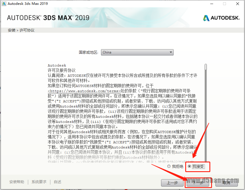 3ds MAX-7 3ds MAX 2019