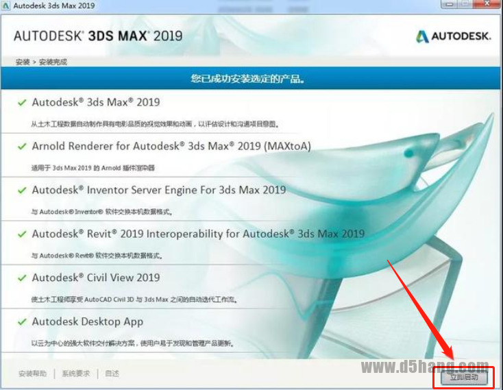 3ds MAX-10 3ds MAX 2019